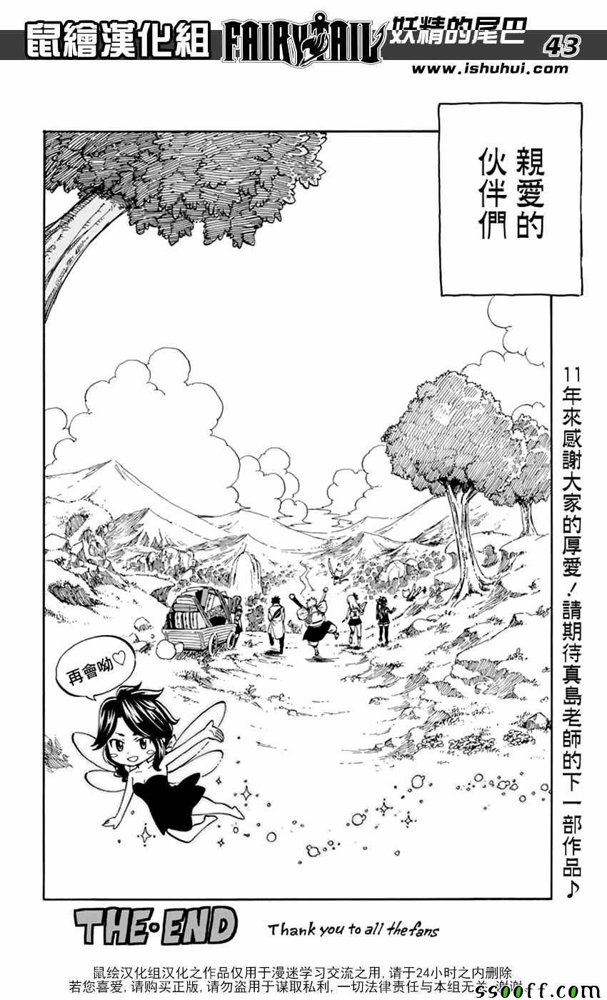 第545话