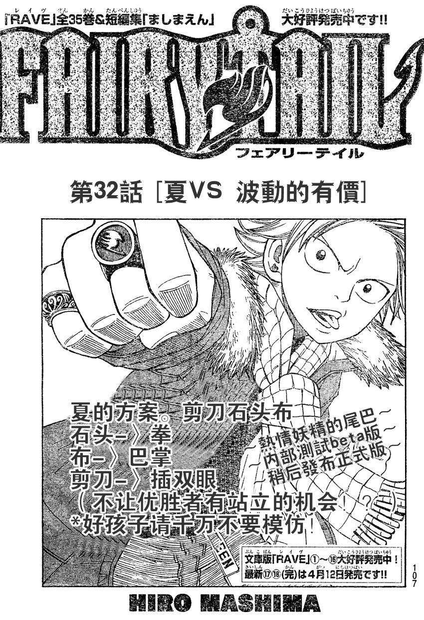 第32话