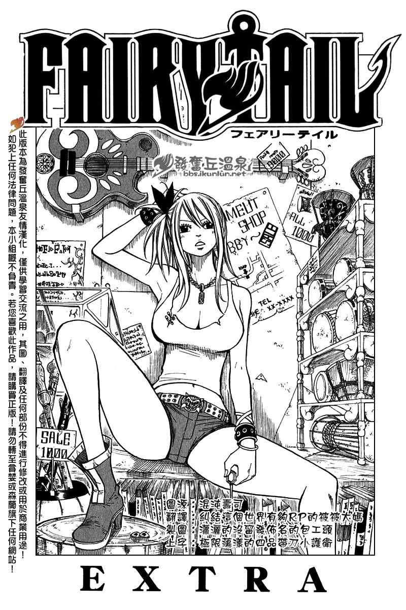 Extra