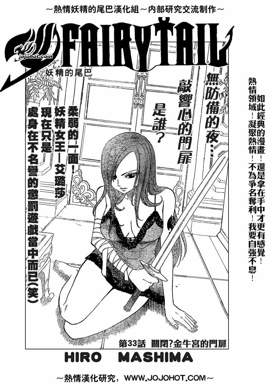 第33话