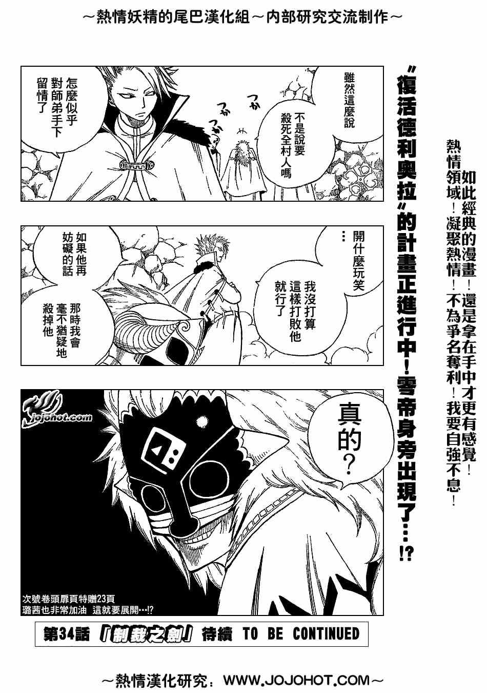 第33话