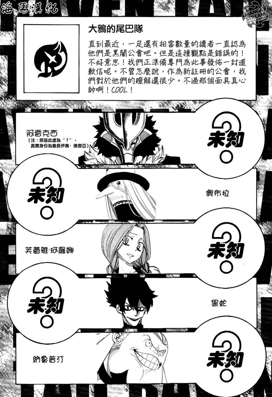 大魔斗演武特刊