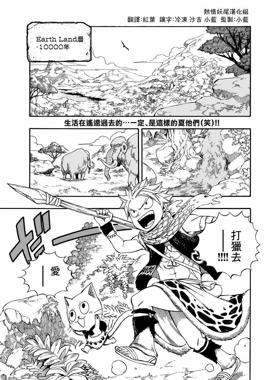 番外 STONE AGE