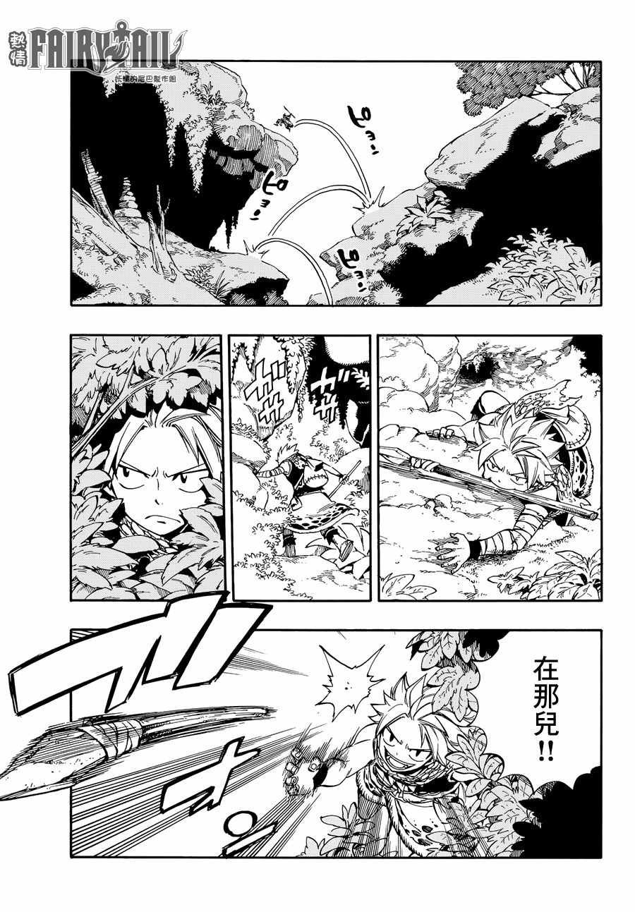 番外 STONE AGE