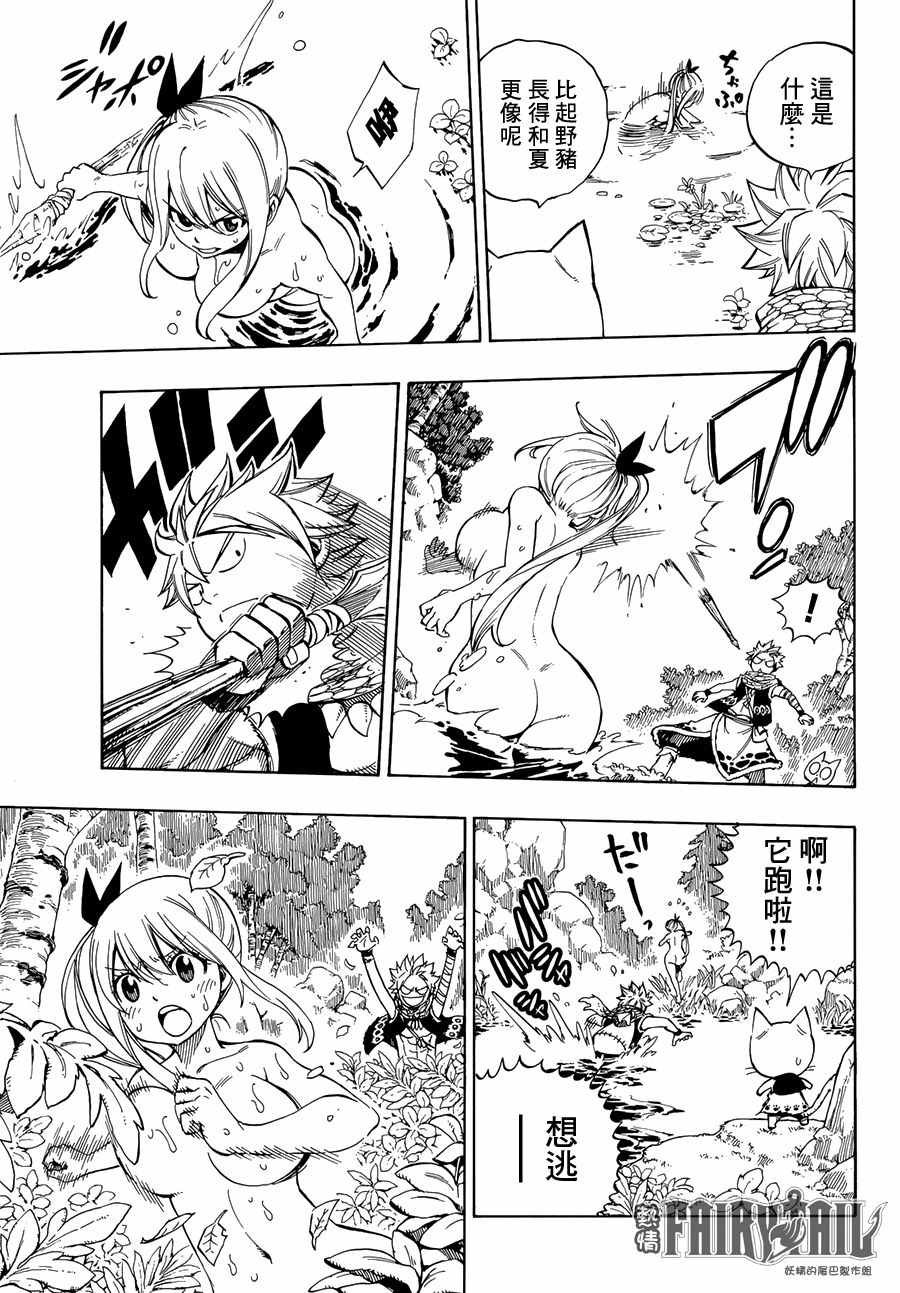 番外 STONE AGE