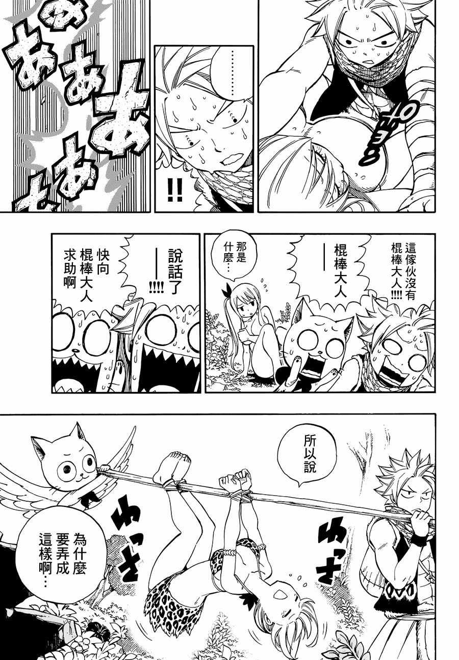 番外 STONE AGE