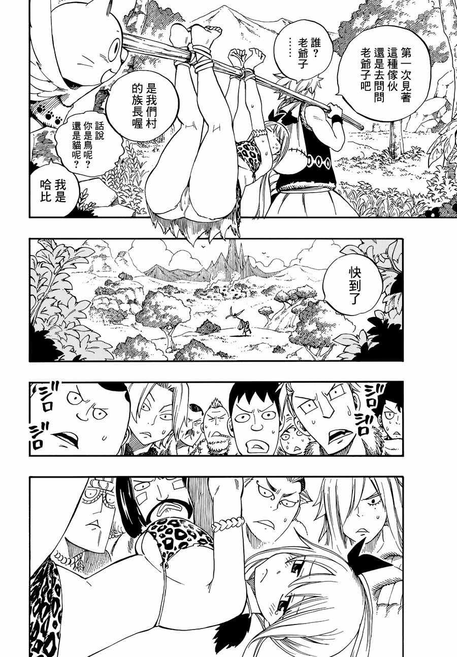 番外 STONE AGE