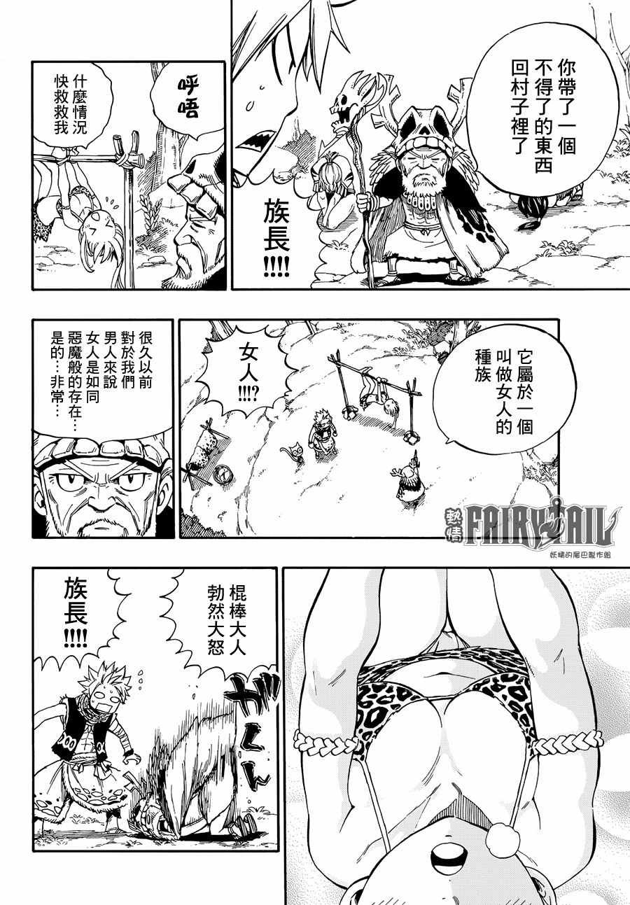 番外 STONE AGE