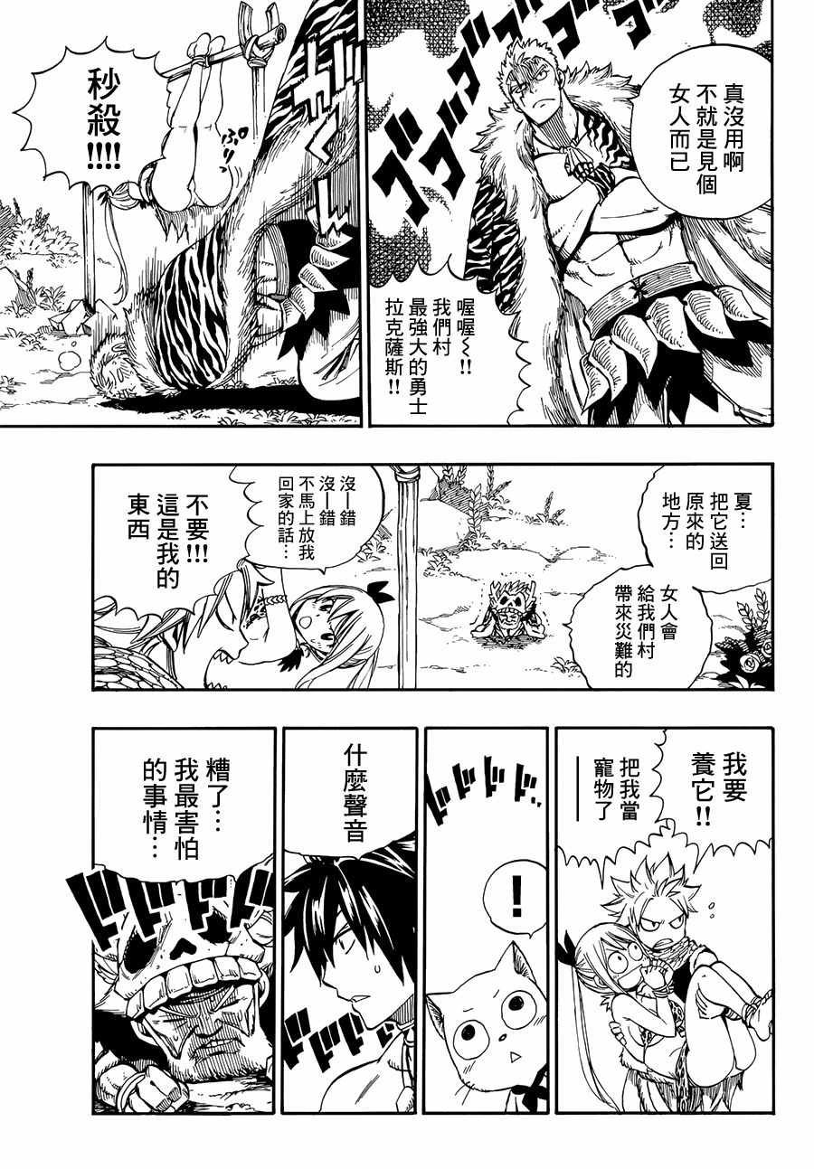 番外 STONE AGE