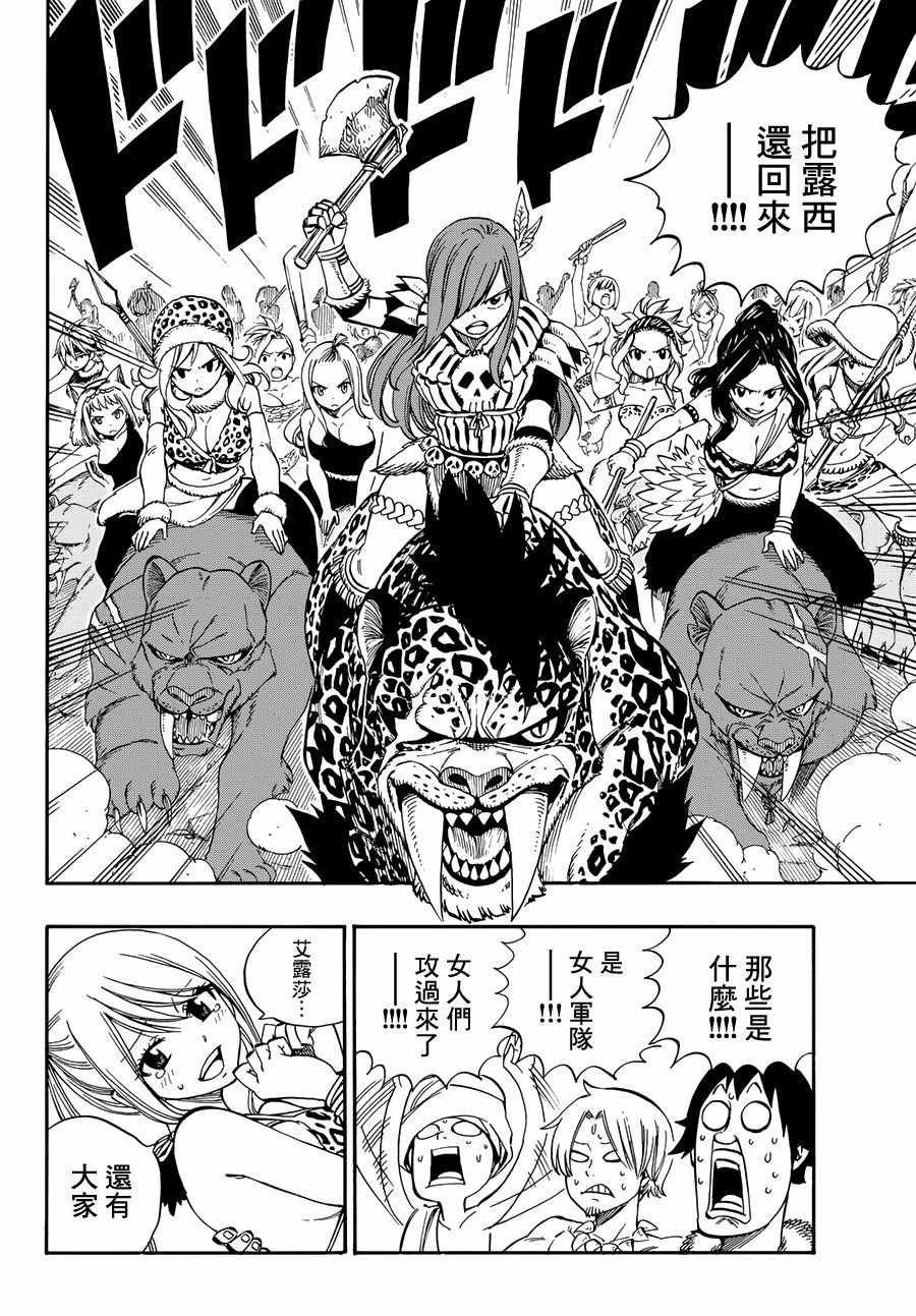 番外 STONE AGE