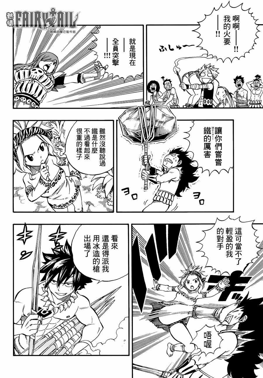 番外 STONE AGE