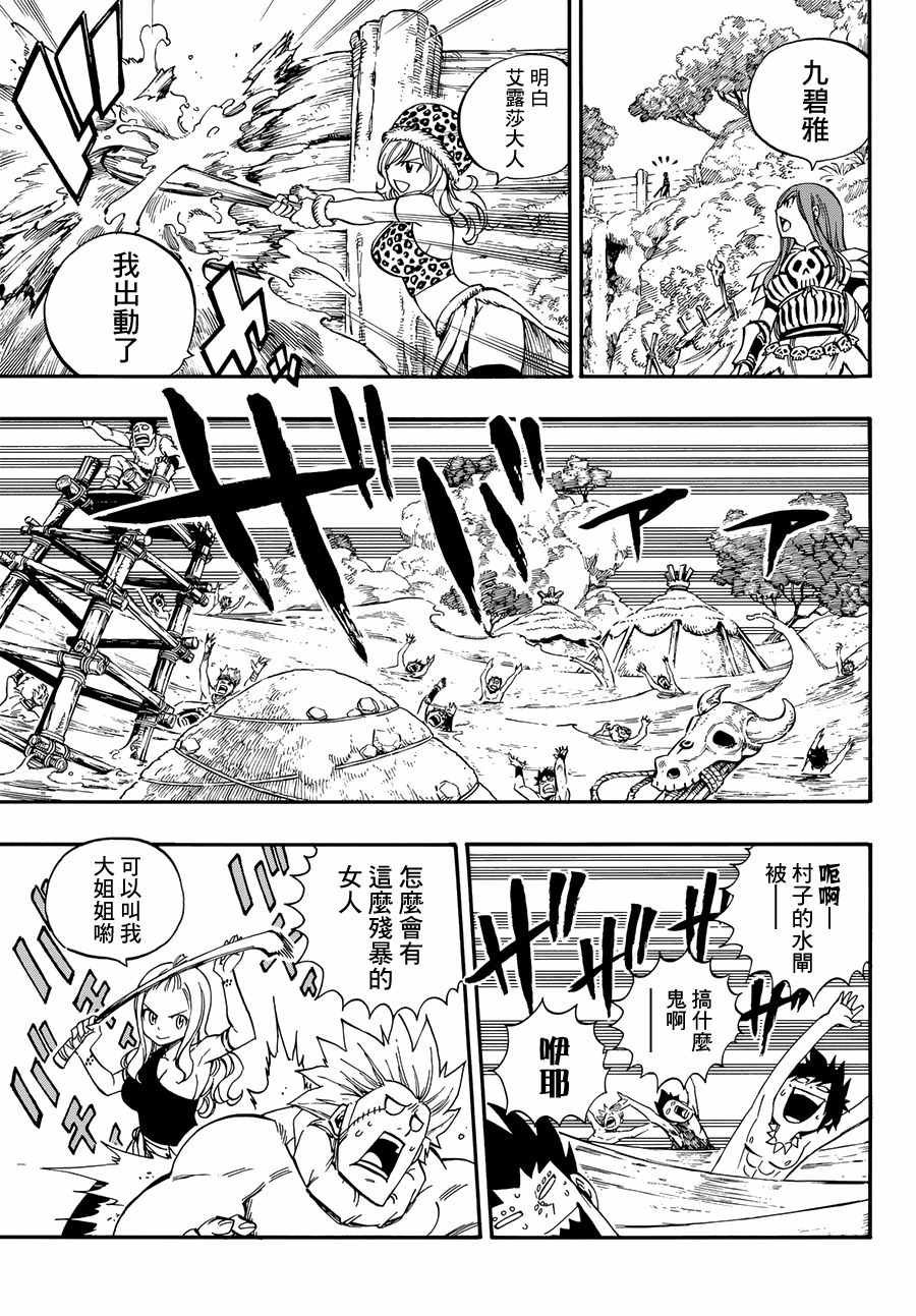 番外 STONE AGE