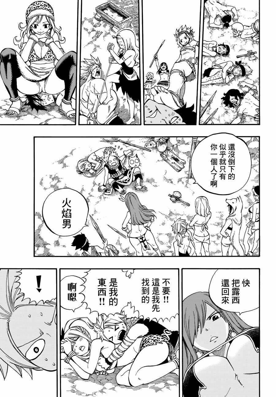 番外 STONE AGE