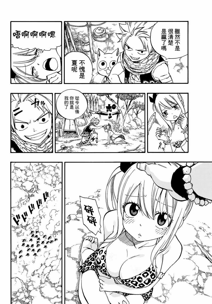 番外 STONE AGE