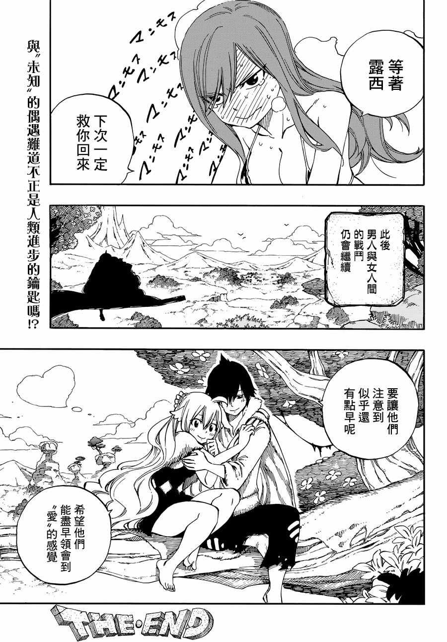 番外 STONE AGE