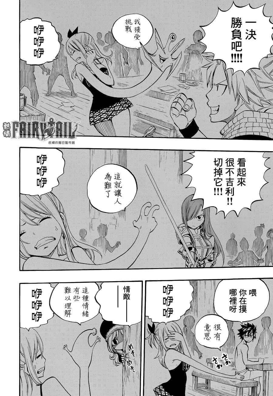 寄生兽遇见妖精尾巴
