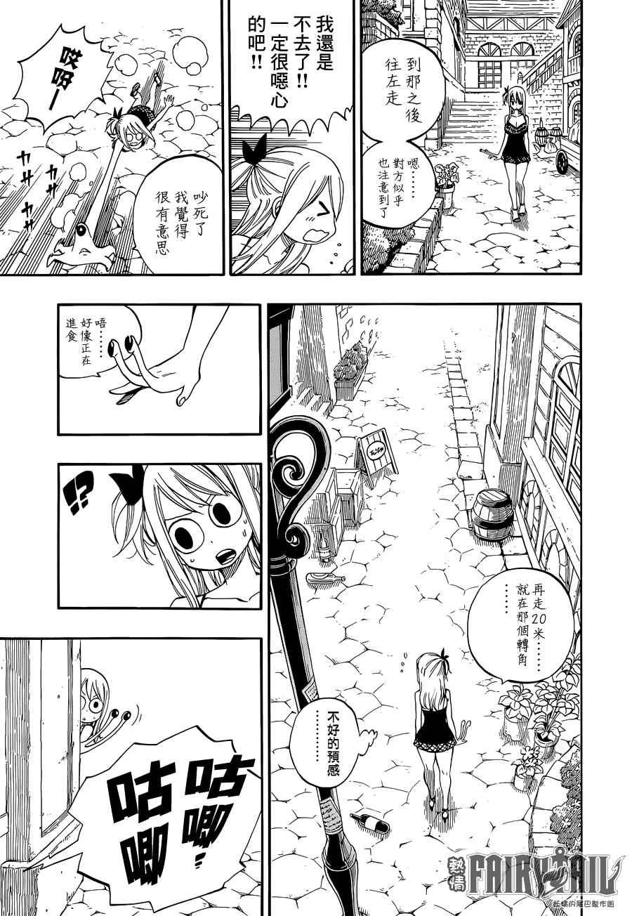 寄生兽遇见妖精尾巴