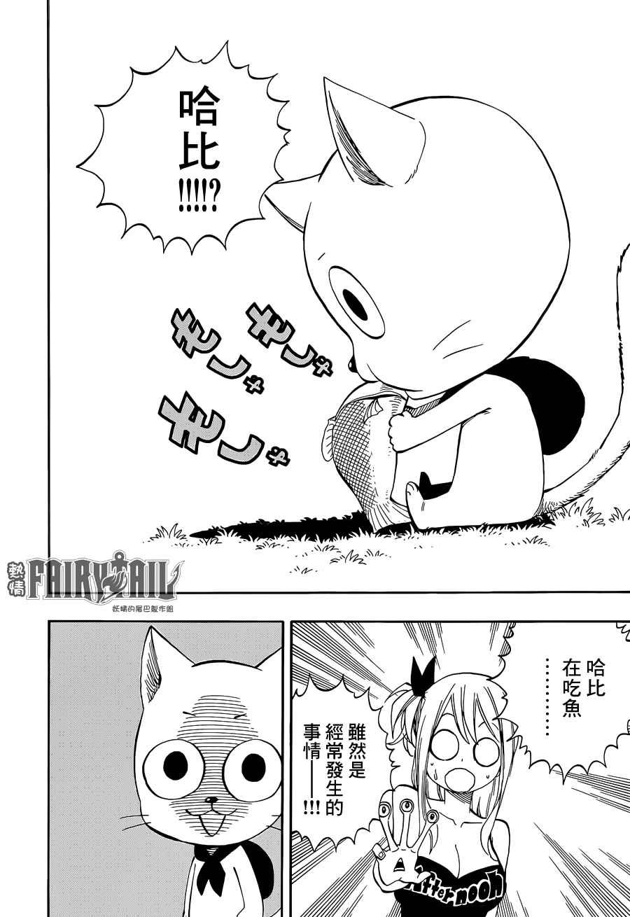 寄生兽遇见妖精尾巴