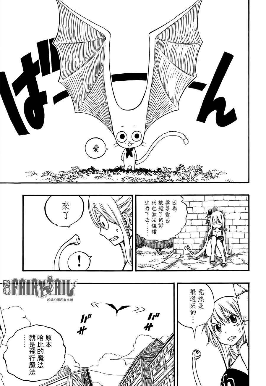寄生兽遇见妖精尾巴