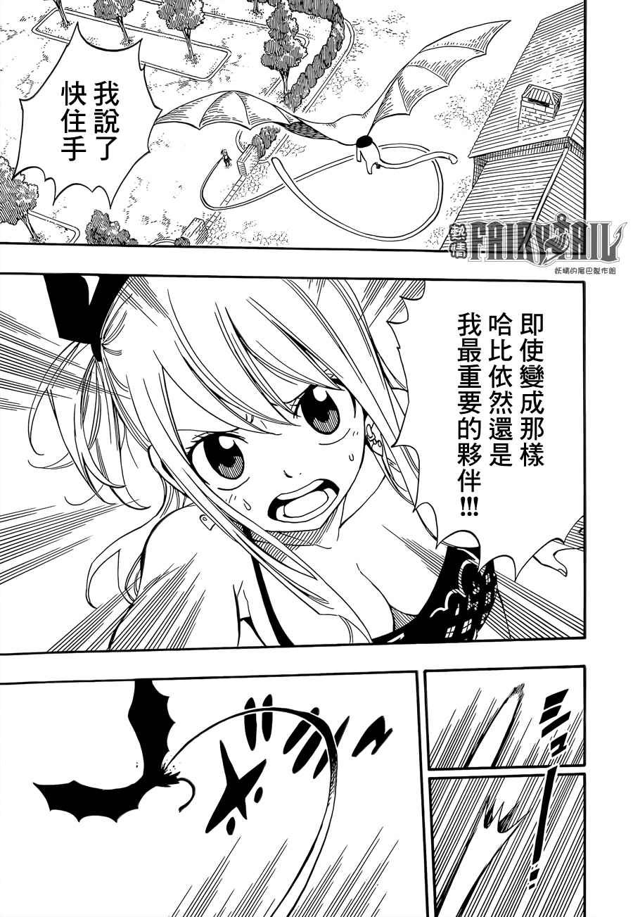 寄生兽遇见妖精尾巴