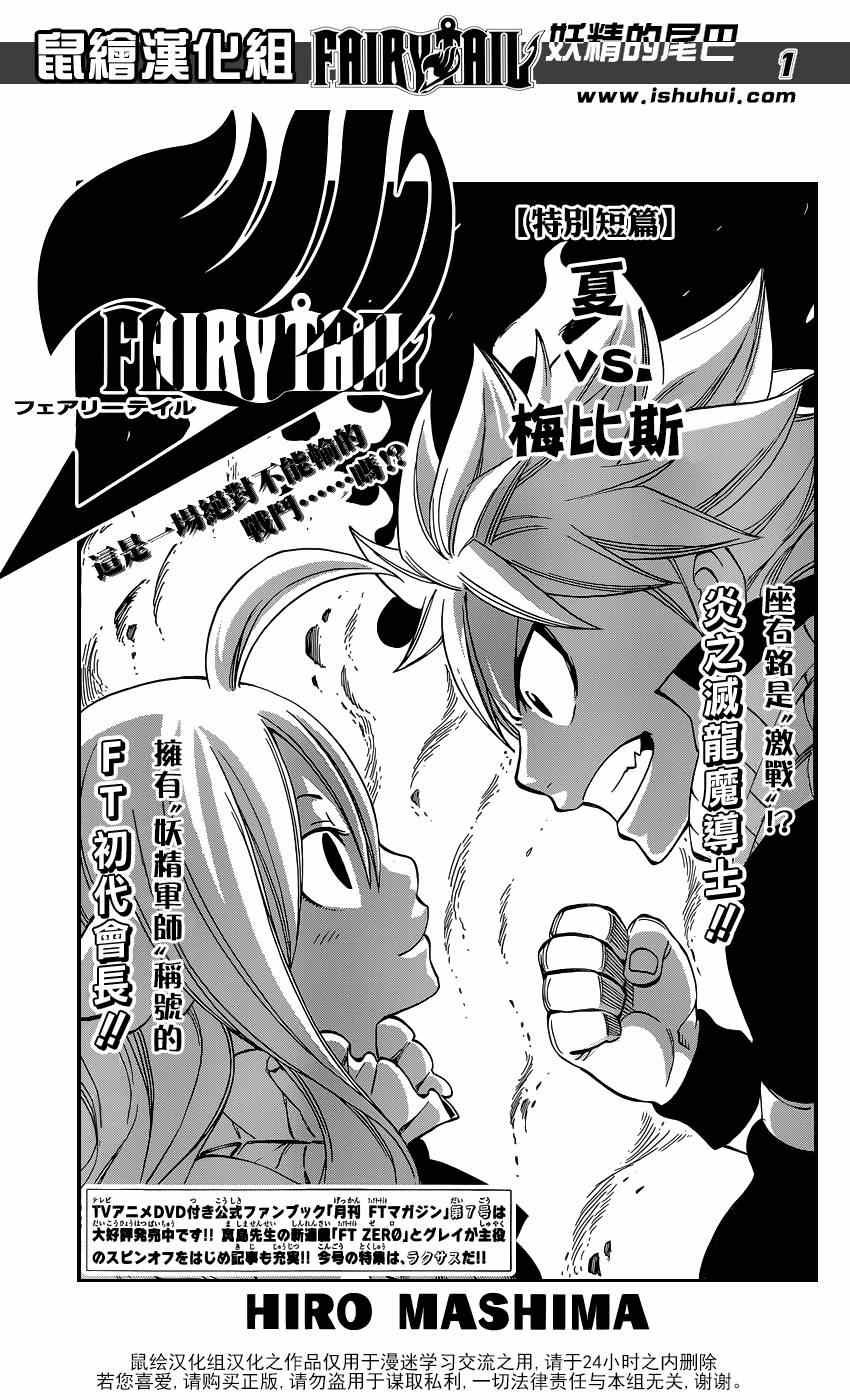 特别短篇夏VS梅比斯
