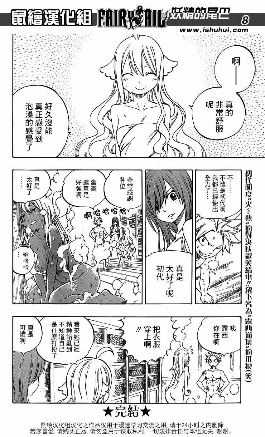 特别短篇夏VS梅比斯