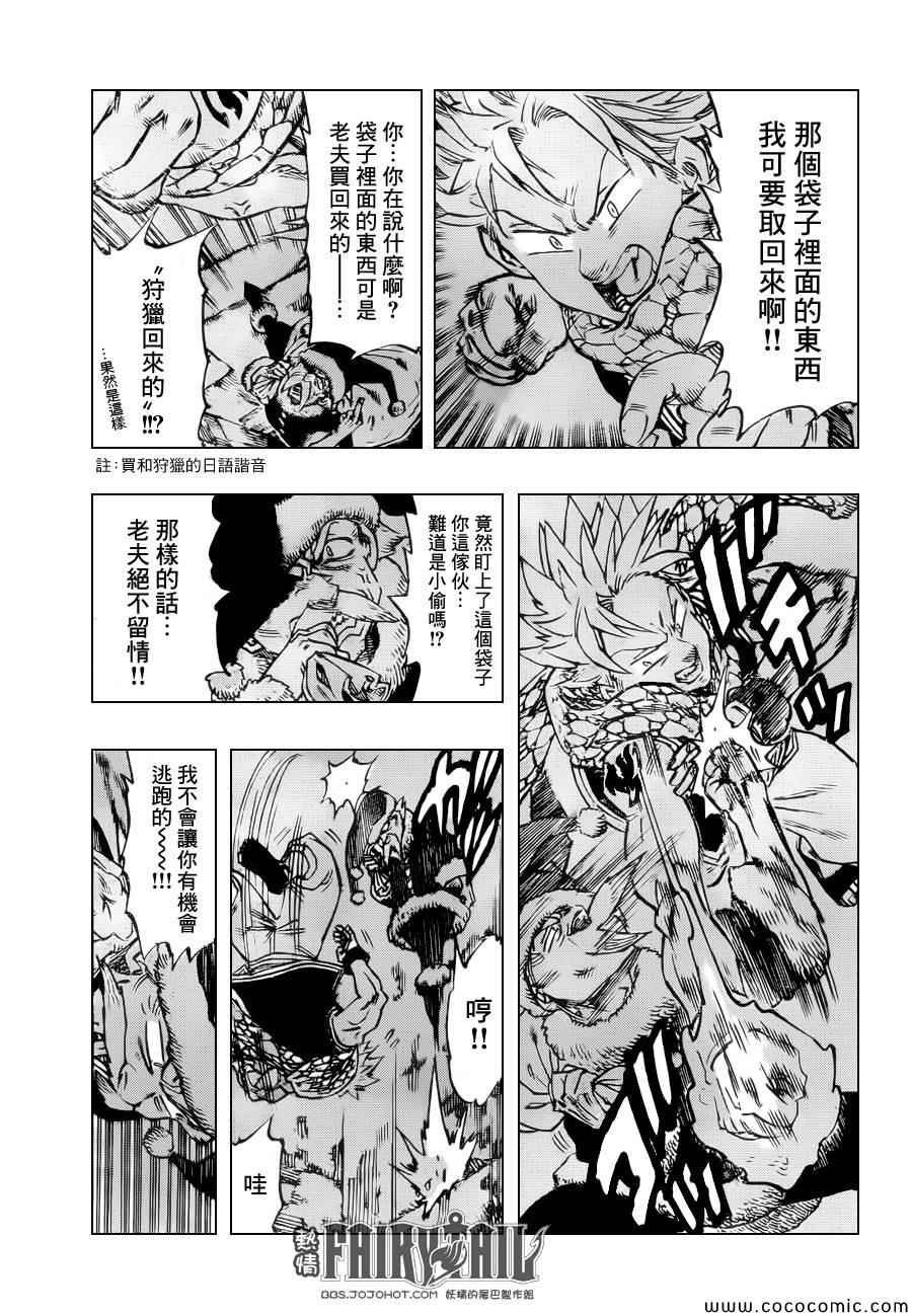 妖尾×七原罪圣诞合作番外