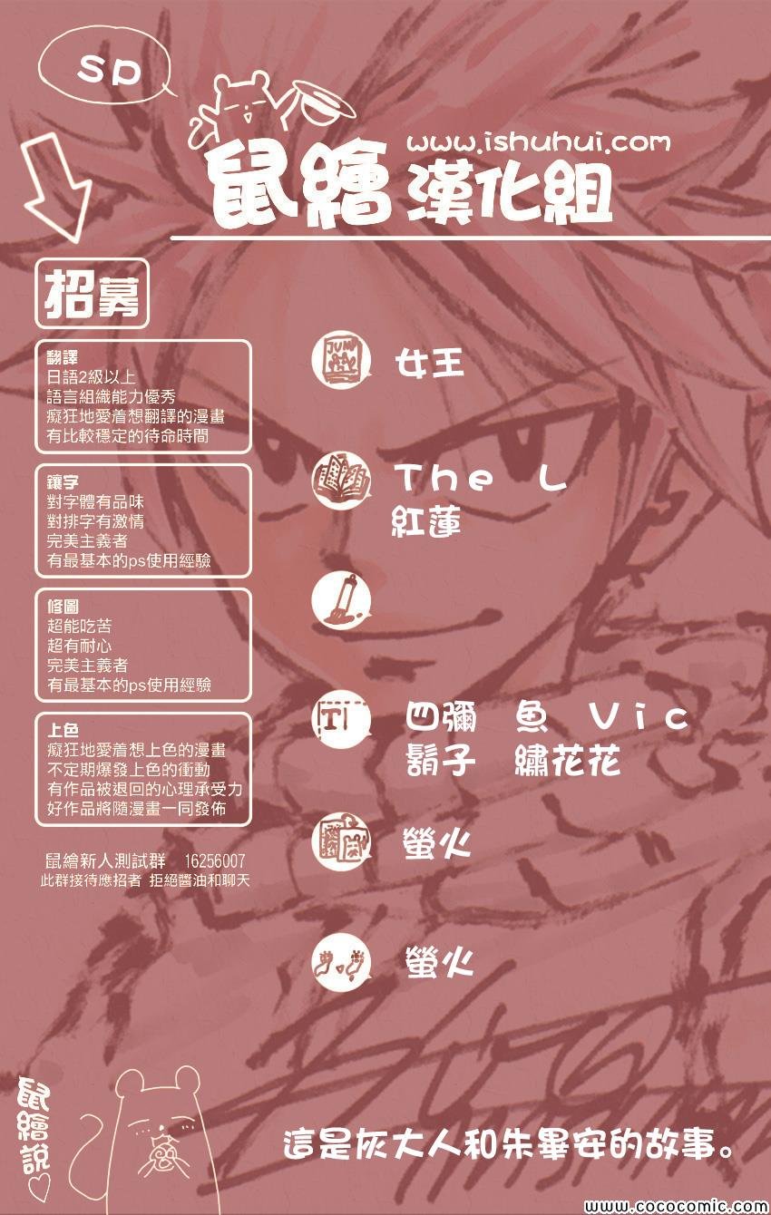 外传