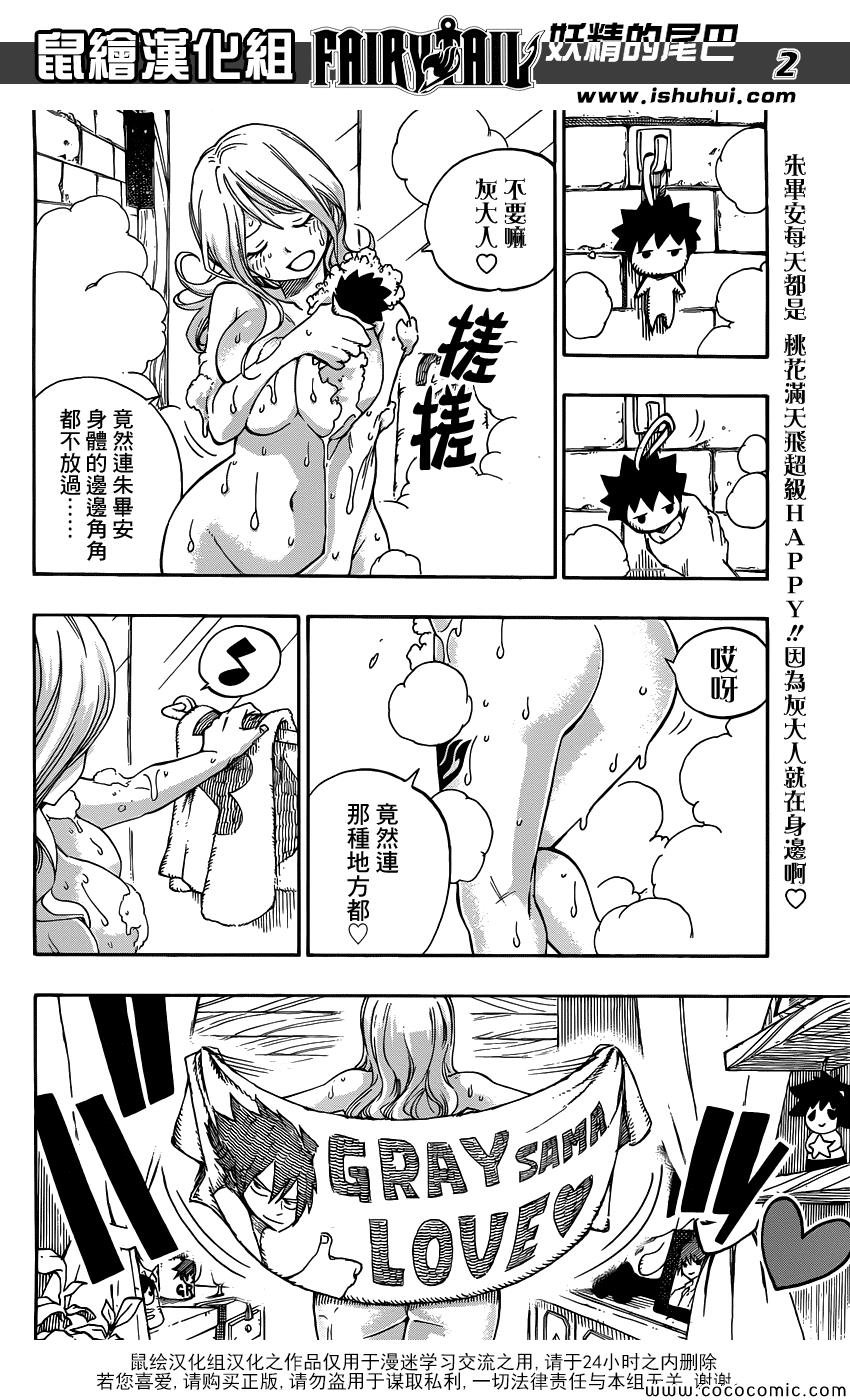 外传