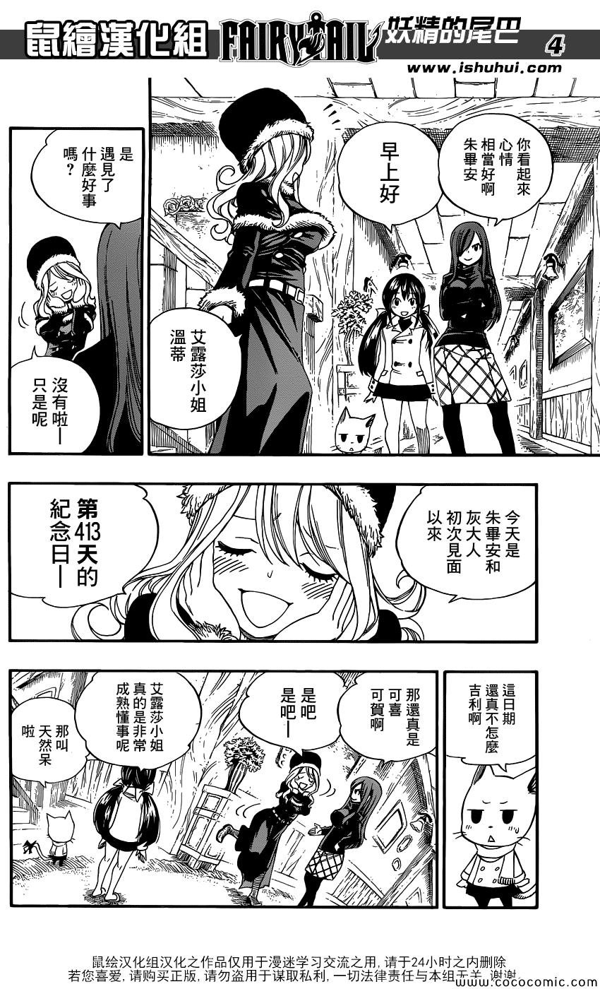 外传
