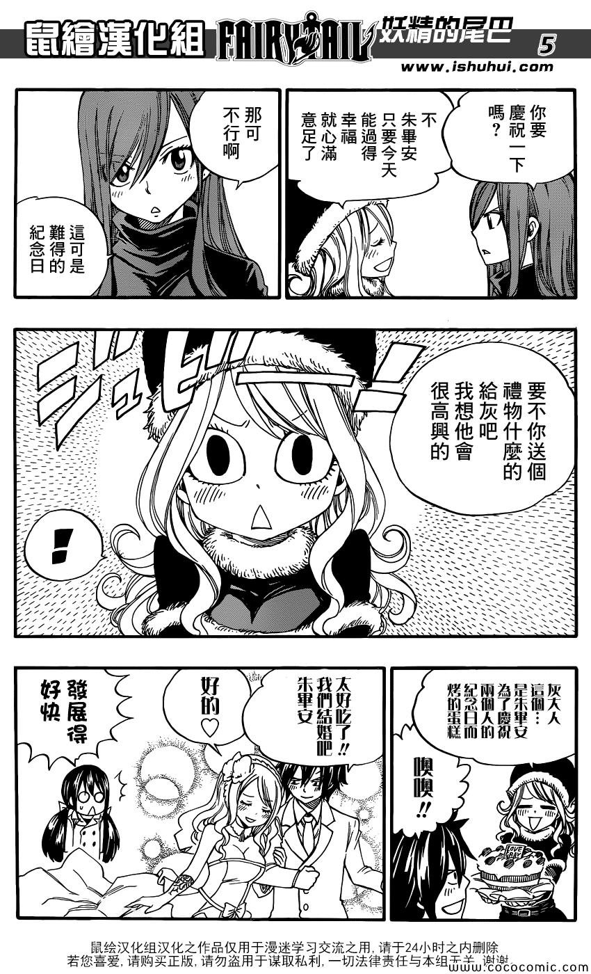 外传