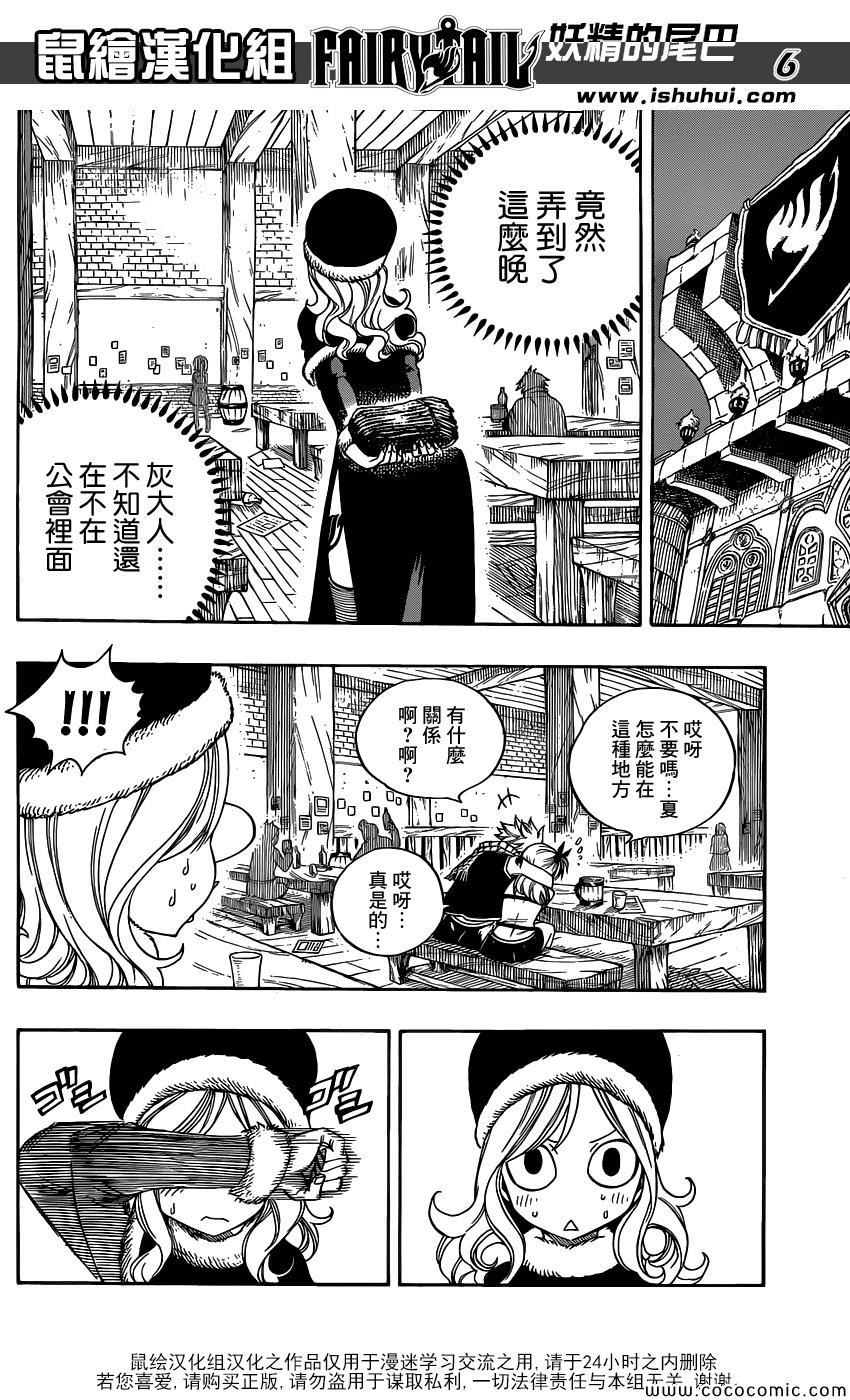外传