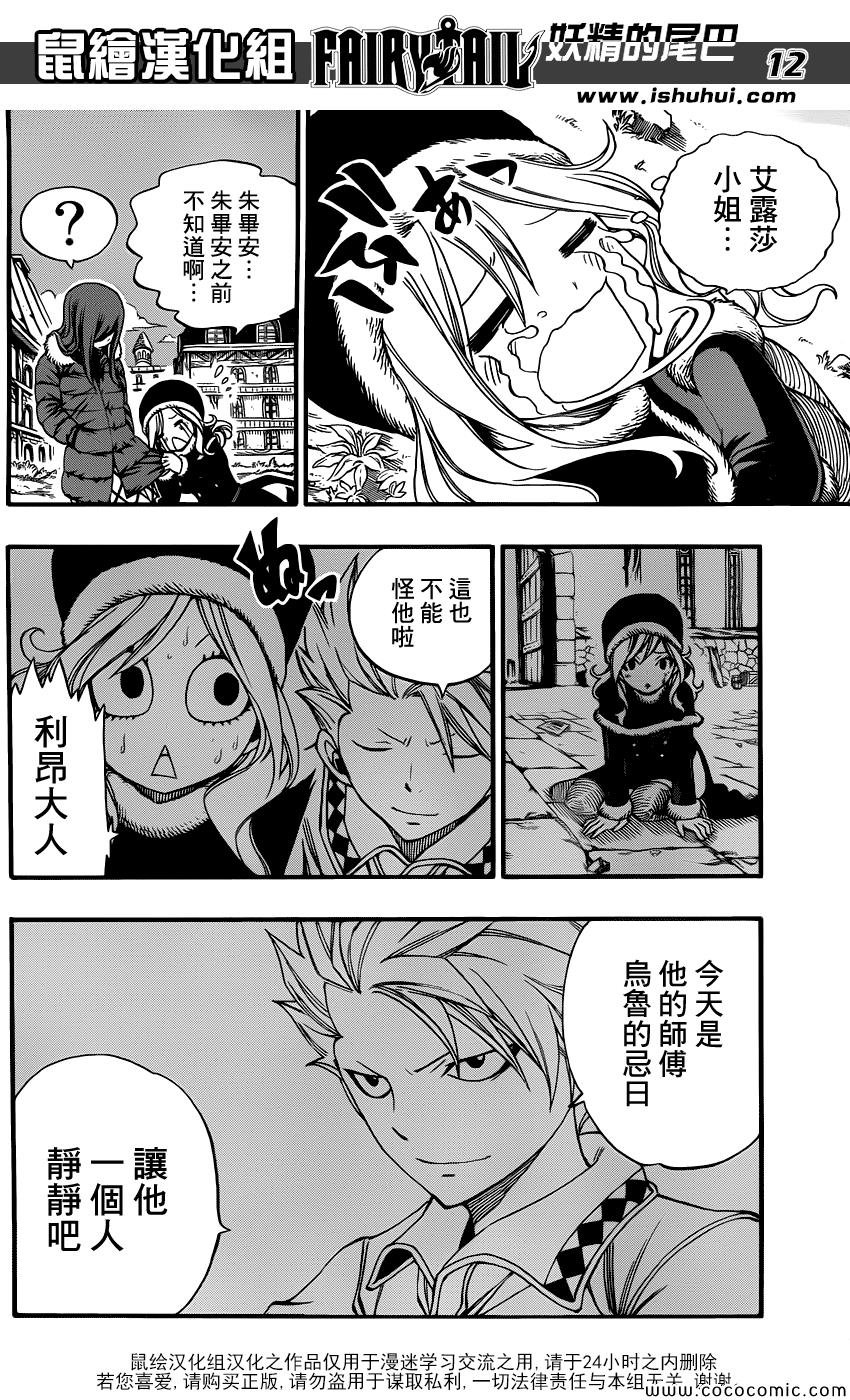 外传