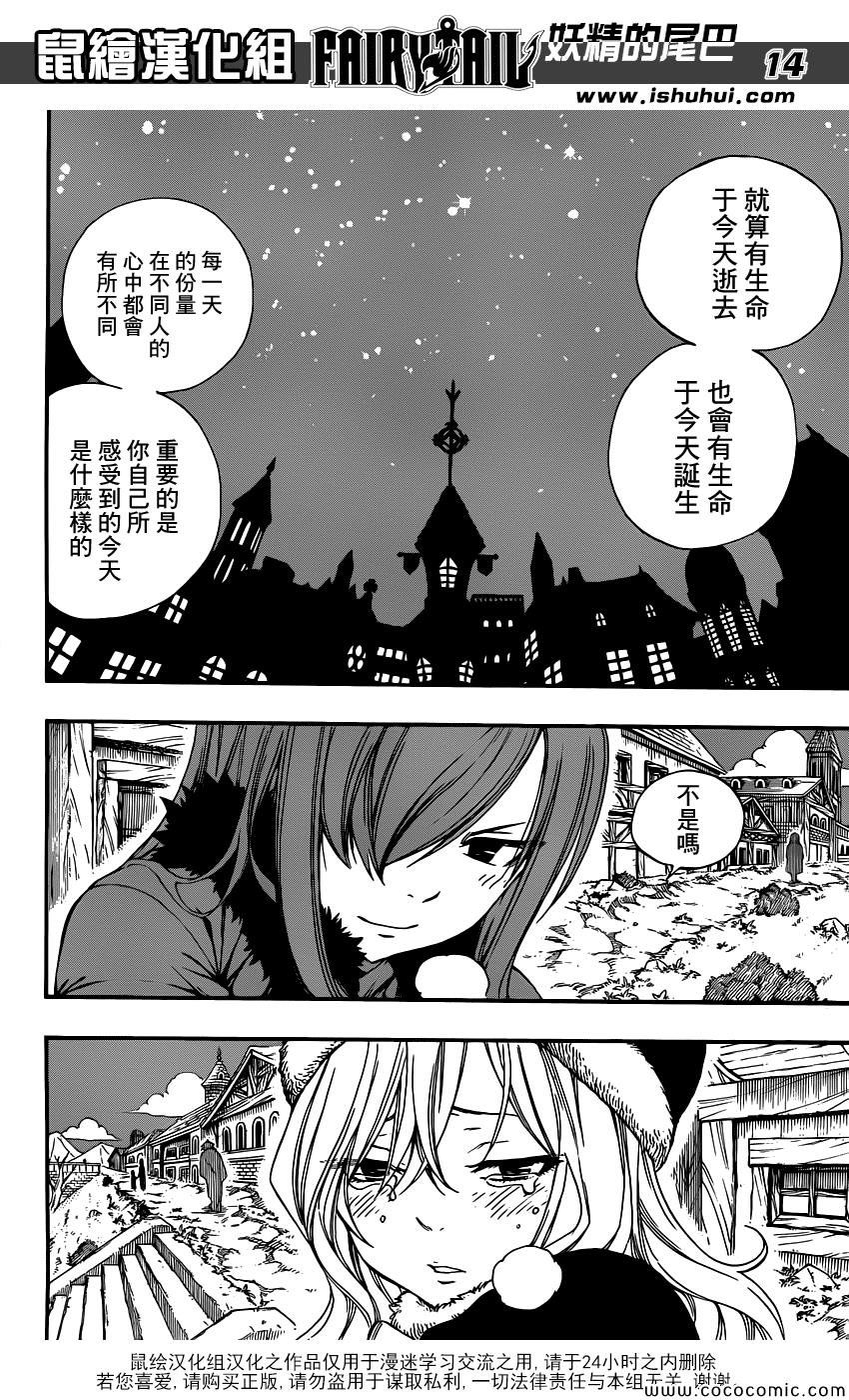 外传