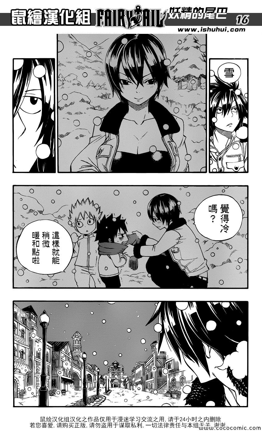 外传