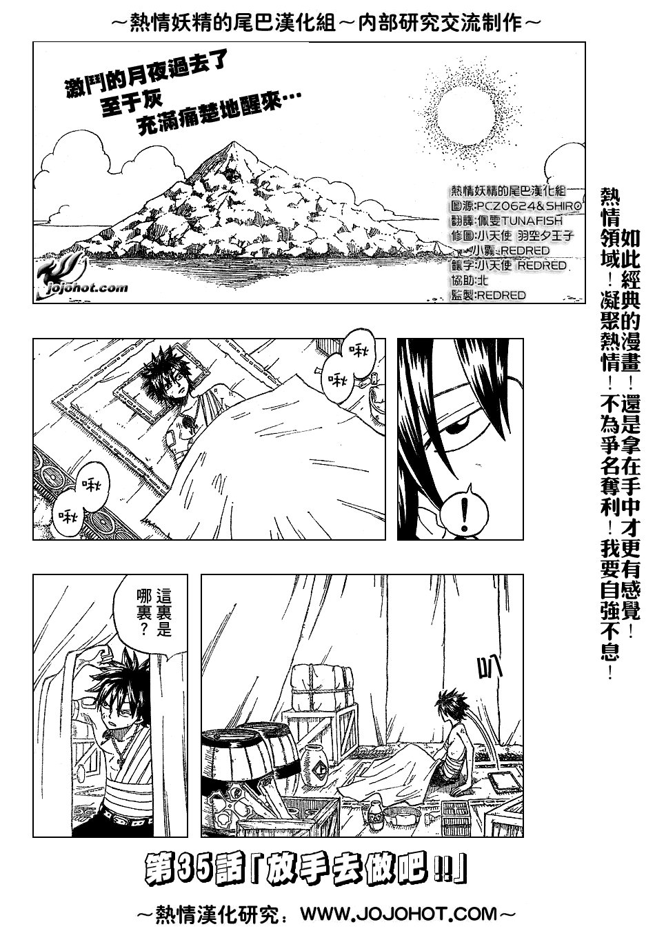 第35话