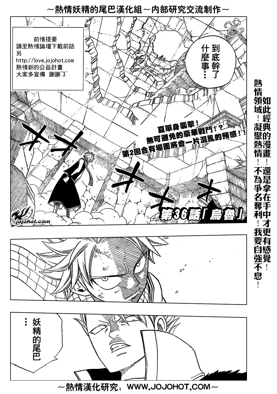第36话