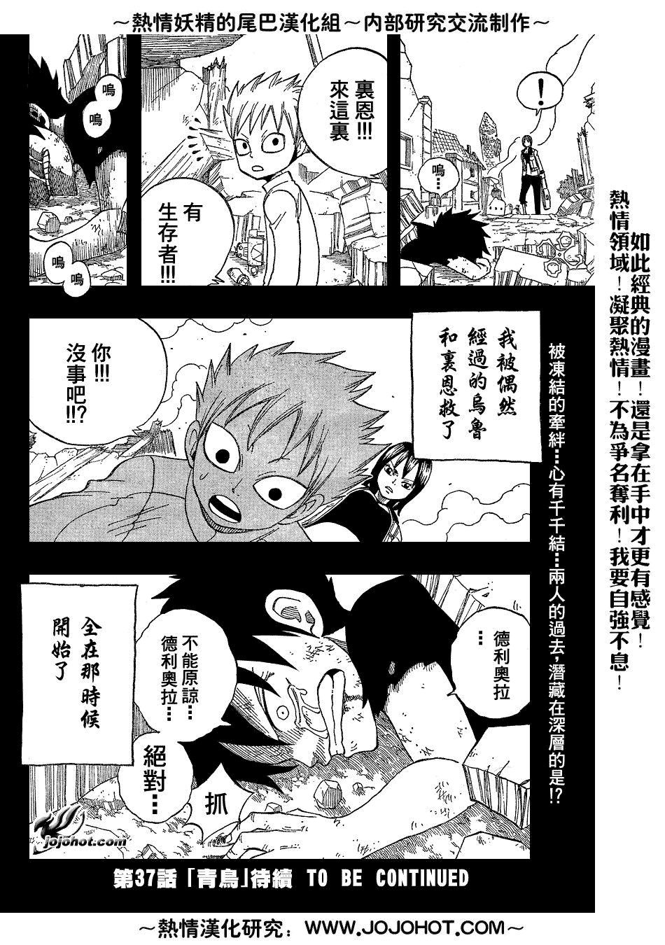 第36话