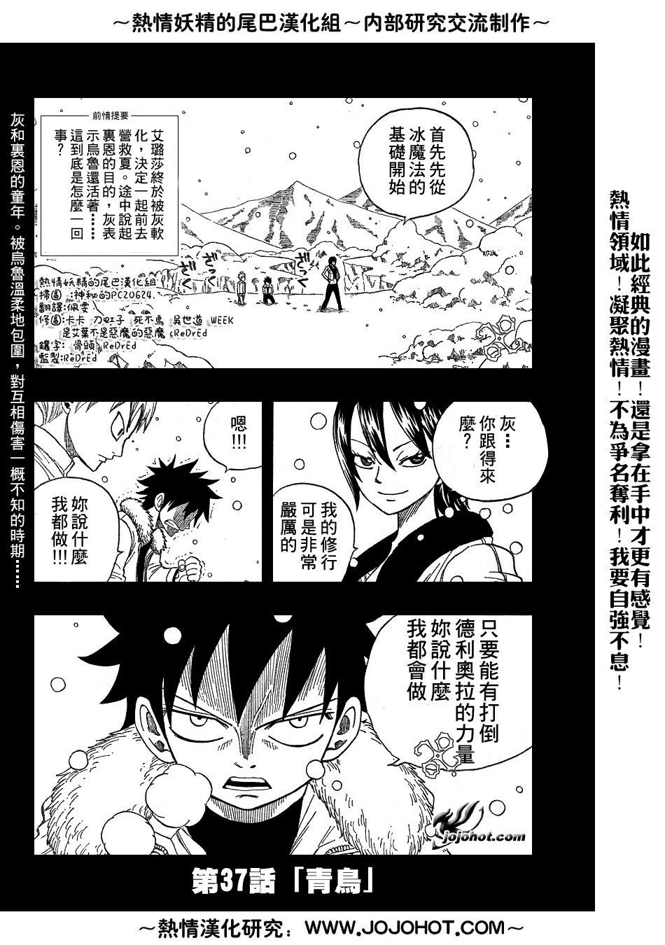 第37话