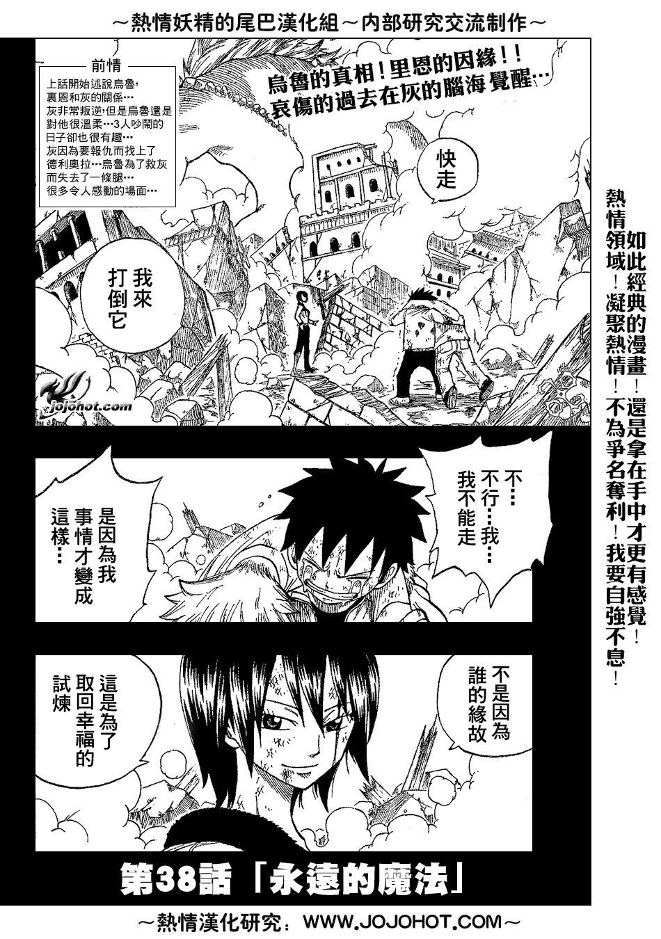 第38话
