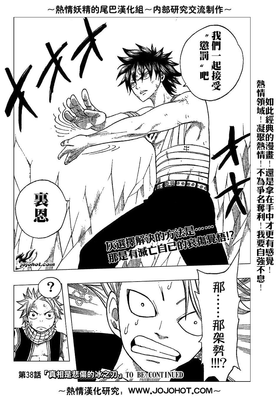 第38话