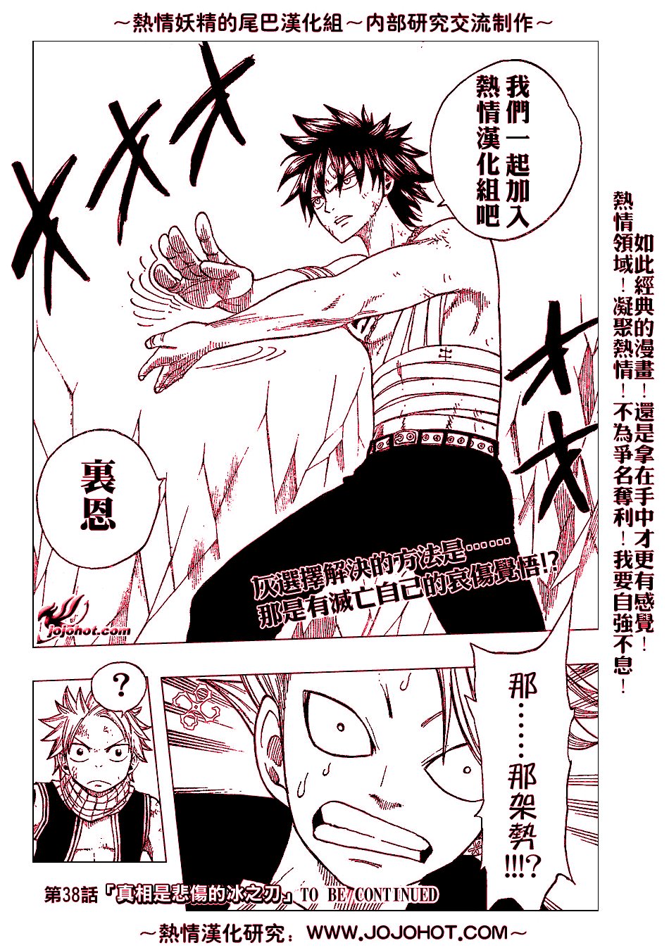 第38话