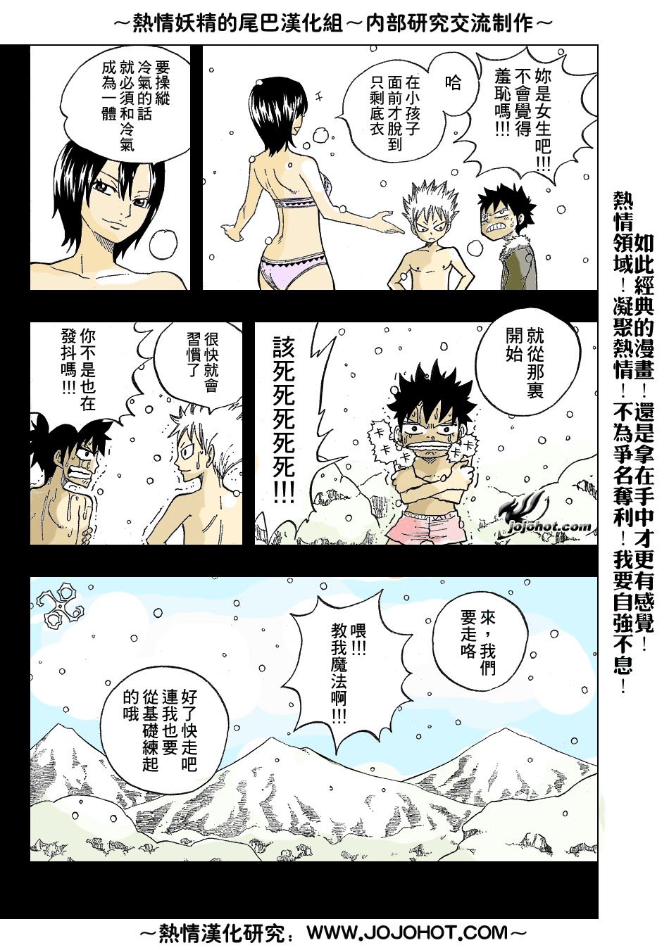 第38话