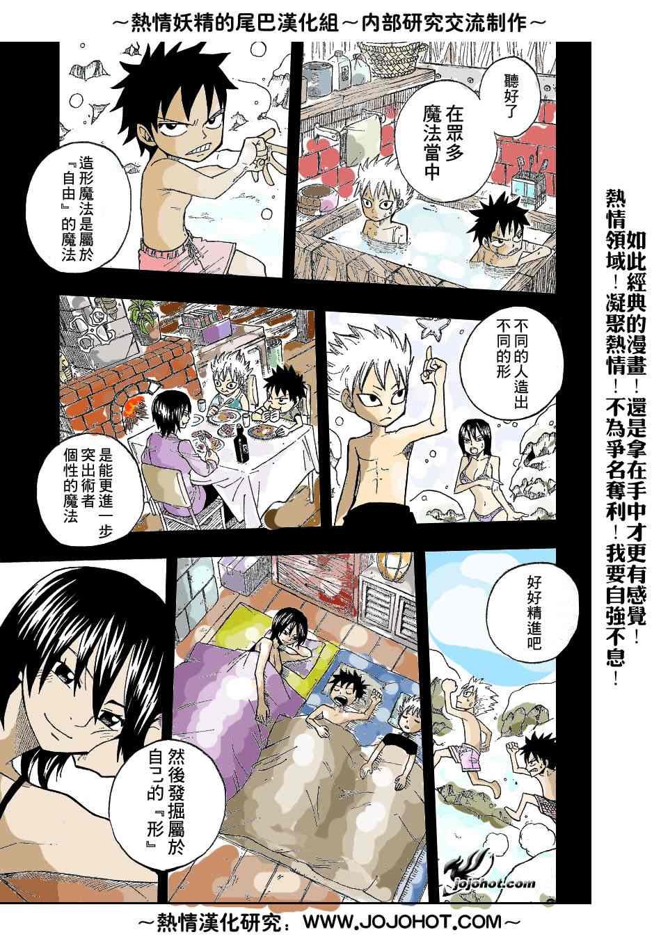 第38话