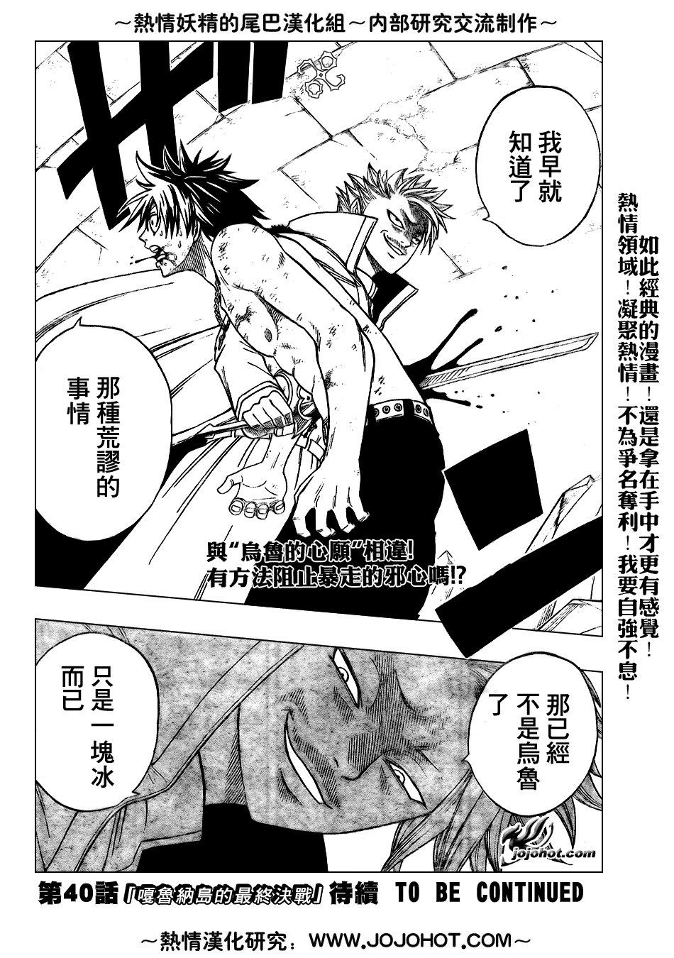 第39话