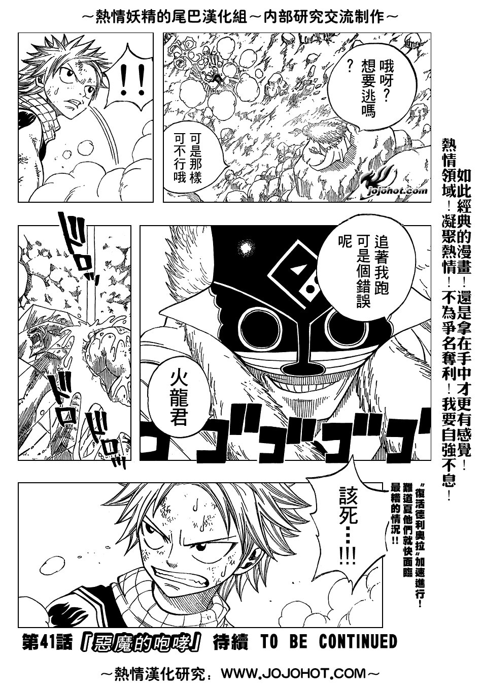 第40话