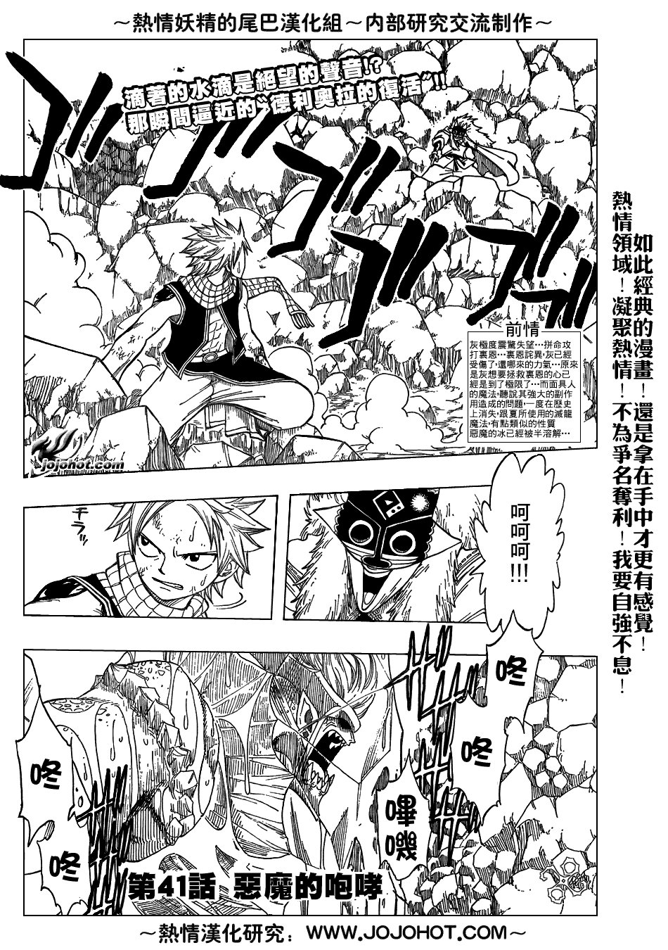 第41话