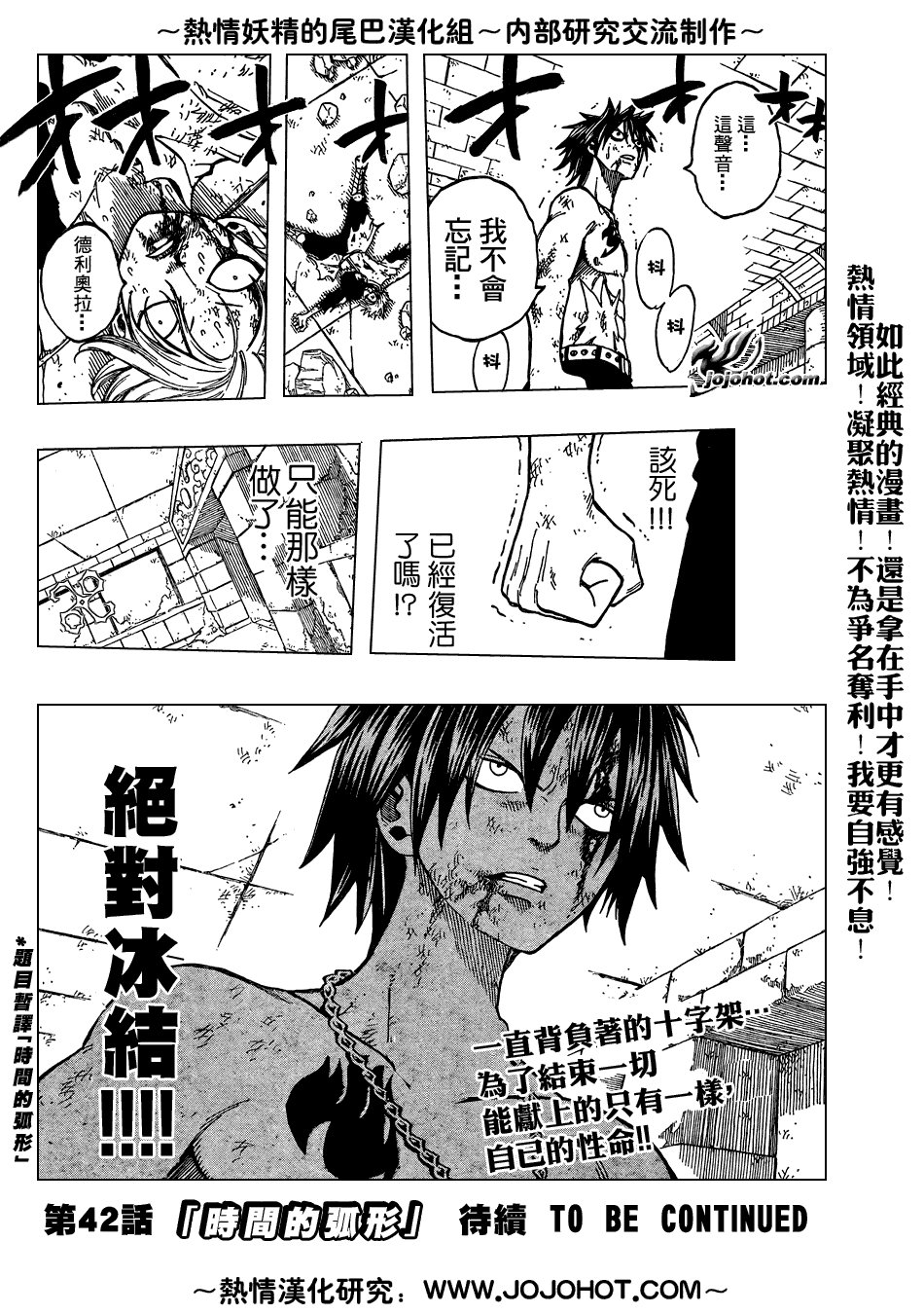 第41话