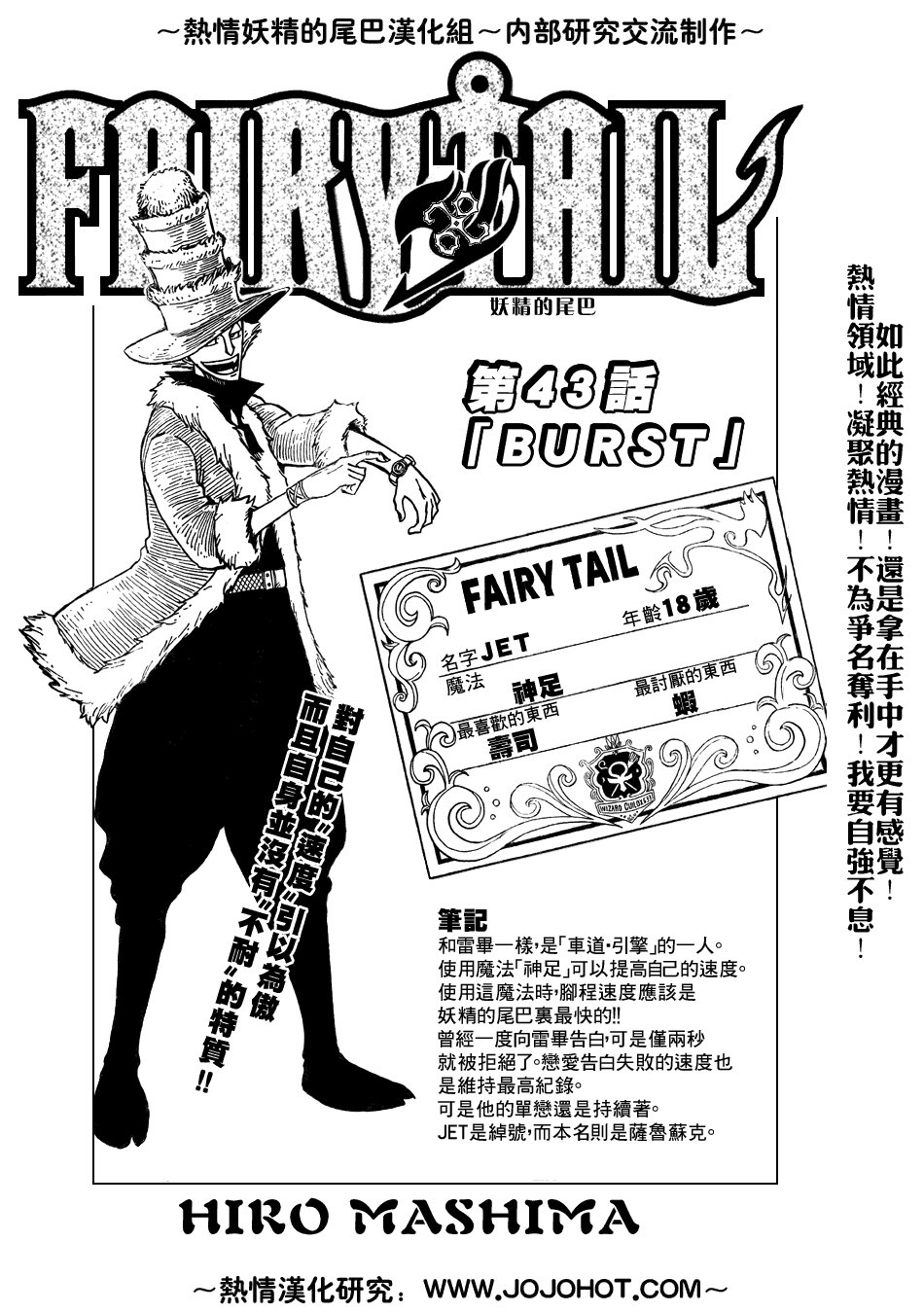 第43话