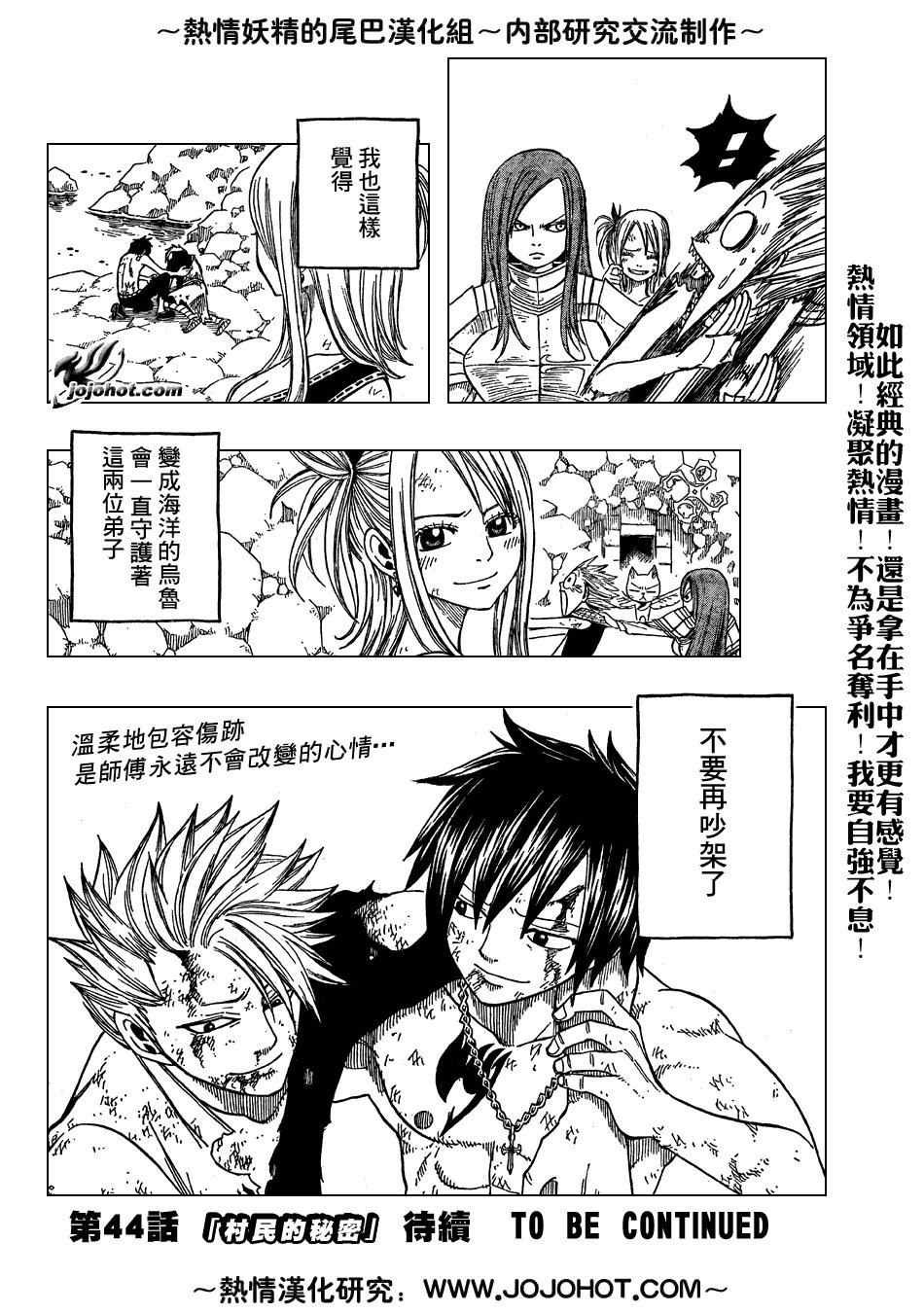 第43话